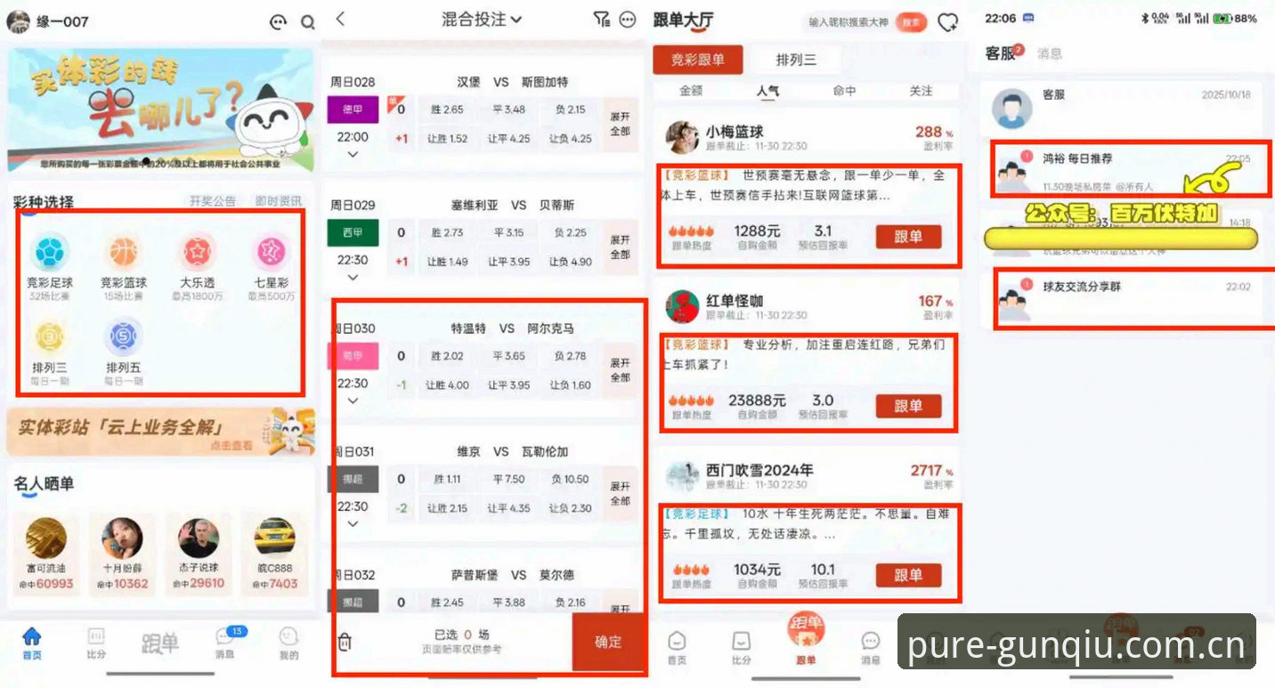 滚球体育官网登录中国站常见问题深度评测：数据控的理性选择指南
